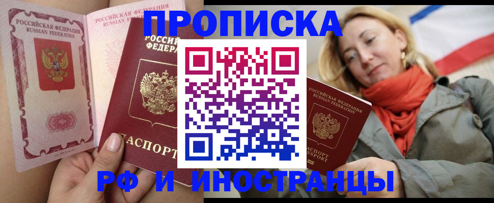 прописка регистрация в Печоре