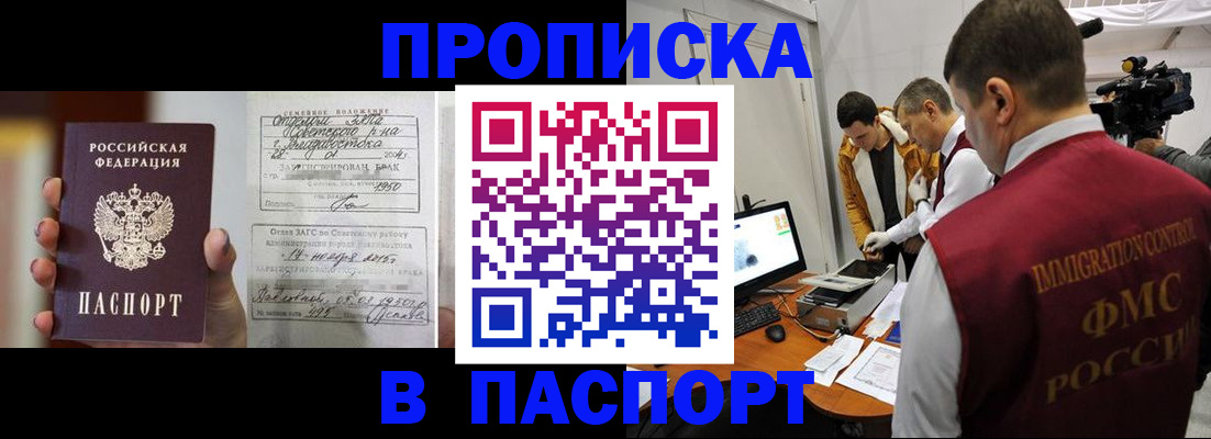 прописка паспорт в Печоре