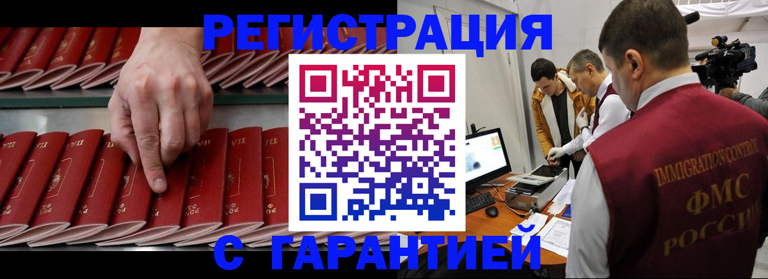 временная регистрация 2025 в Печоре