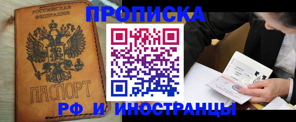 пропишу в квартире в Печоре