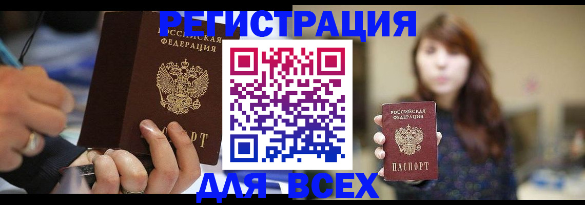 прописка для школы в Печоре