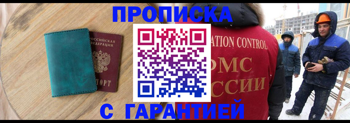 временная регистрация недорого в Печоре