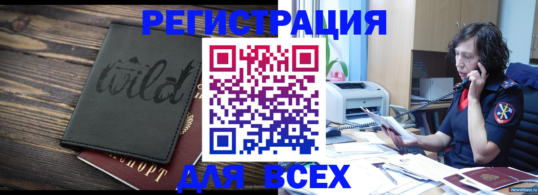 прописка иностранных граждан в Печоре