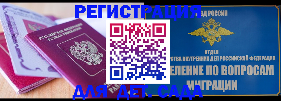 где прописаться в Печоре